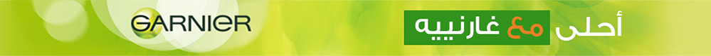 Garnier